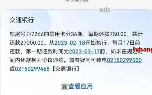 如何协商处理交行民贷逾期，解决用户关心的问题