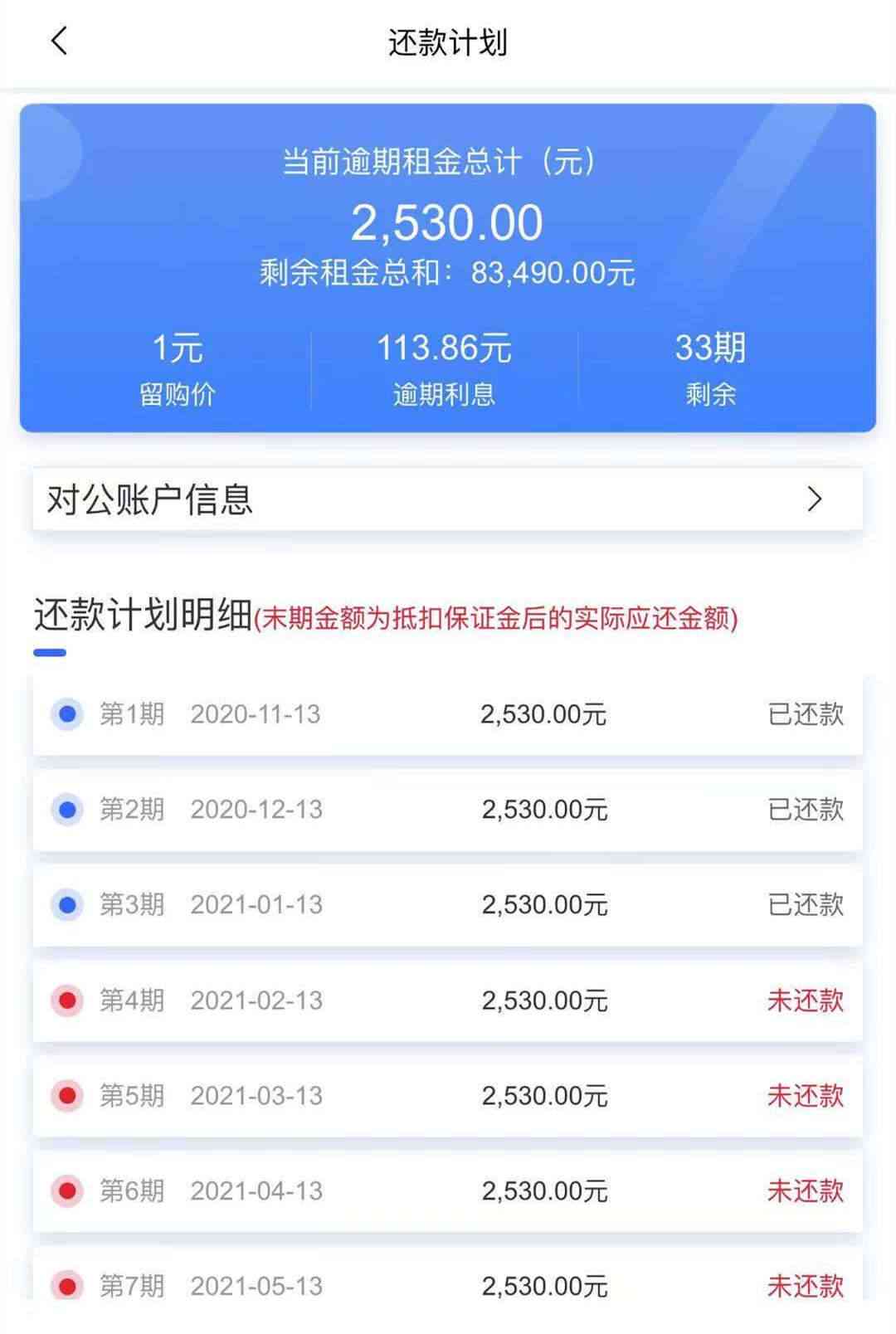 未使用分期贷款，却收到还款信息？解密原因及解决方案