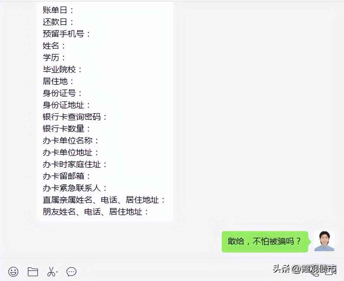 信用卡逾期找法务需要信用卡密码是对的嘛安全吗？