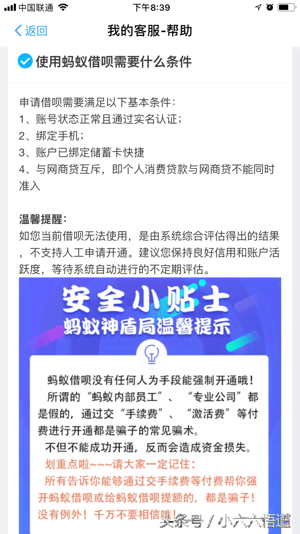 您好，根据您的要求，我为您写了一个新网商贷开通导致借呗被关闭了。  