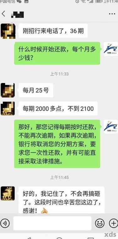 2020年信用卡逾期会上门吗？