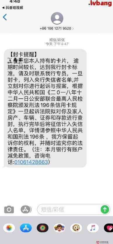 有没有信用卡逾期跑路被网上通缉的人？