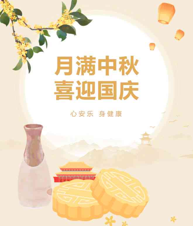 一品清欢的意思与造句：品味清香月饼，共享美好时光