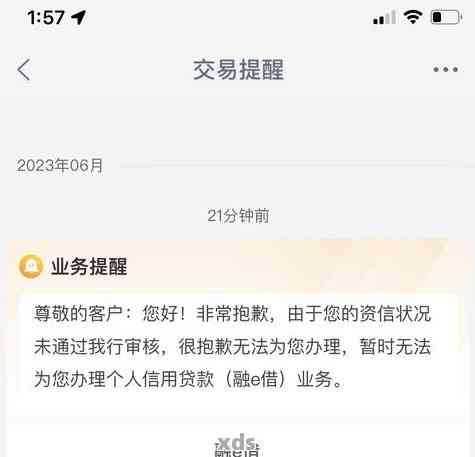 工行融e借还不起了可以跟银行协商吗如何处理欠款和申请期或宽限？