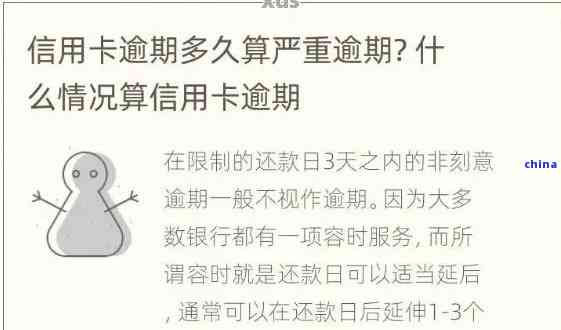 '信用卡重大逾期怎么办：理解定义与处理步骤'