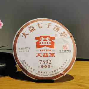 大益7592熟茶价格：2012年至今的变化及品质评价