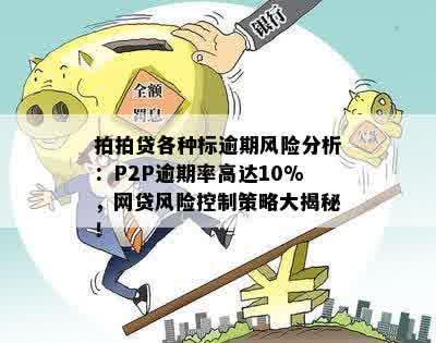 比较借呗与信用卡的风险控制：哪一种更严格？