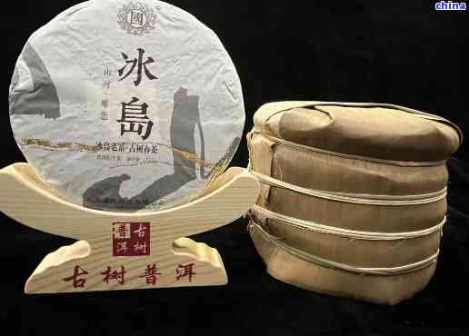 冰岛特色普洱茶：品质、口感与独特风味全面解析