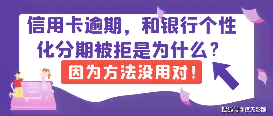 信用卡逾期未还款的后果及应对策略