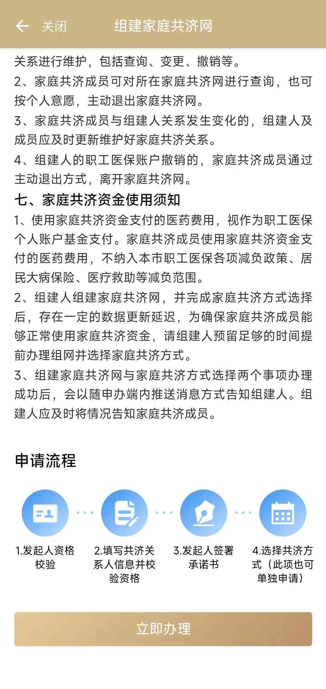 如果信用卡在政审之前还完会影响吗如何处理？