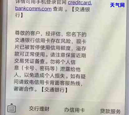 未按时偿还信用卡欠款的影响及其对个人信用记录的探讨