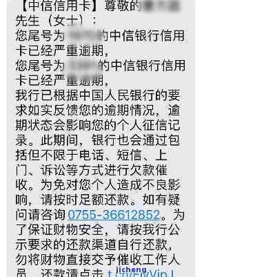 中信信用卡欠6000逾期一个月会怎么样：后果、解决办法和建议