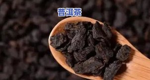 碎银子和普洱茶区别是什么意思