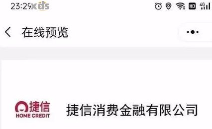 捷信逾期信用卡冻结了怎么还款：逾期不还会影响哪些银行卡及支付宝微信？