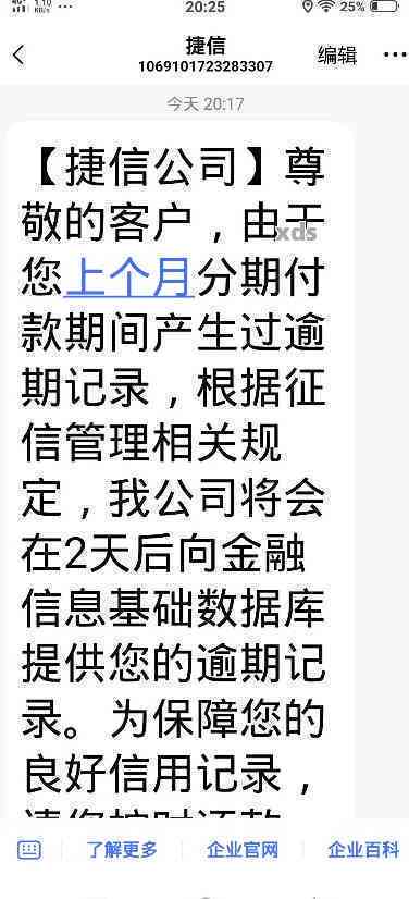 捷信逾期会冻结名下银行卡和支付宝还有微信吗？