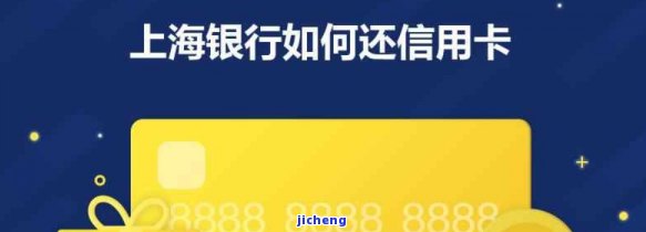 逾期两年以上的信用卡持有者：上海银行如何影响他们的信用及还款情况？