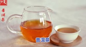 普洱茶的9大功效与作用是什么意思：汇总后发现普洱茶的功效十大好处！