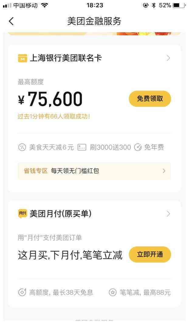 捷信逾期记录清除指南：如何消除中的负面记录并避免未来的信用问题