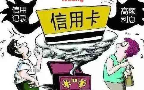 信用卡逾期3年多4000元：解决方法、影响和如何合理规划债务