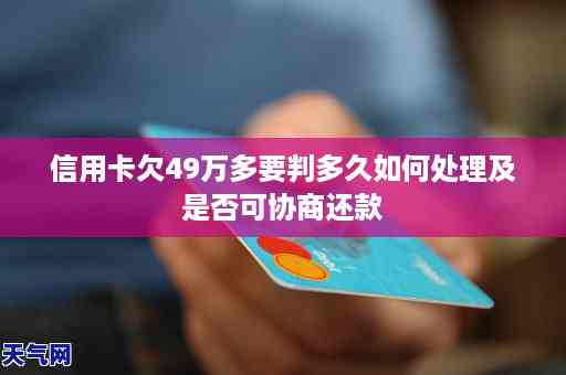 欠信用卡40万3年没还了会怎样？怎么办？会坐牢吗？无力偿还的处理方法