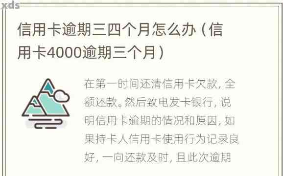 信用卡40万逾期6年