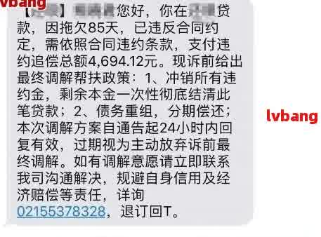 网贷欠款4000元逾期：如何解决逾期问题，降低影响与损失？