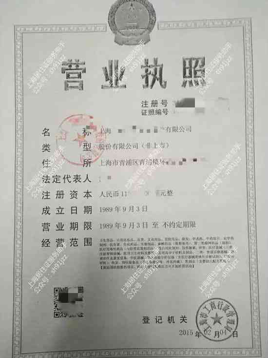 营业执照持有人网贷欠款问题解决方法与风险分析