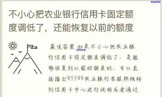 农行信用卡额度因他网贷逾期两次大幅下调，如何应对信用危机？