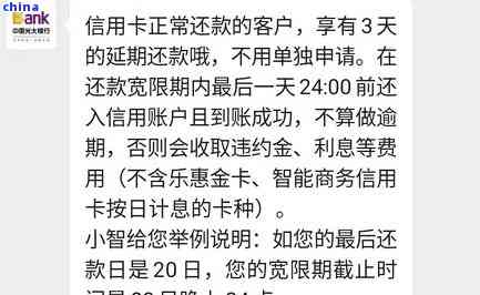 光大信用卡3号还款4号还可以吗？错过还款日的宽限期及相关影响