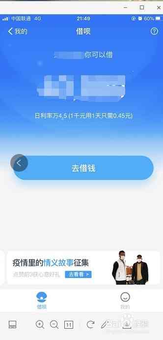 怎么查看借呗已还款记录明细和查询？