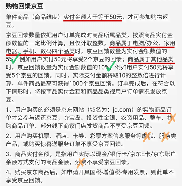 京东e卡使用规则详解：是否需要一次性花完？如何更大限度地利用这张卡？