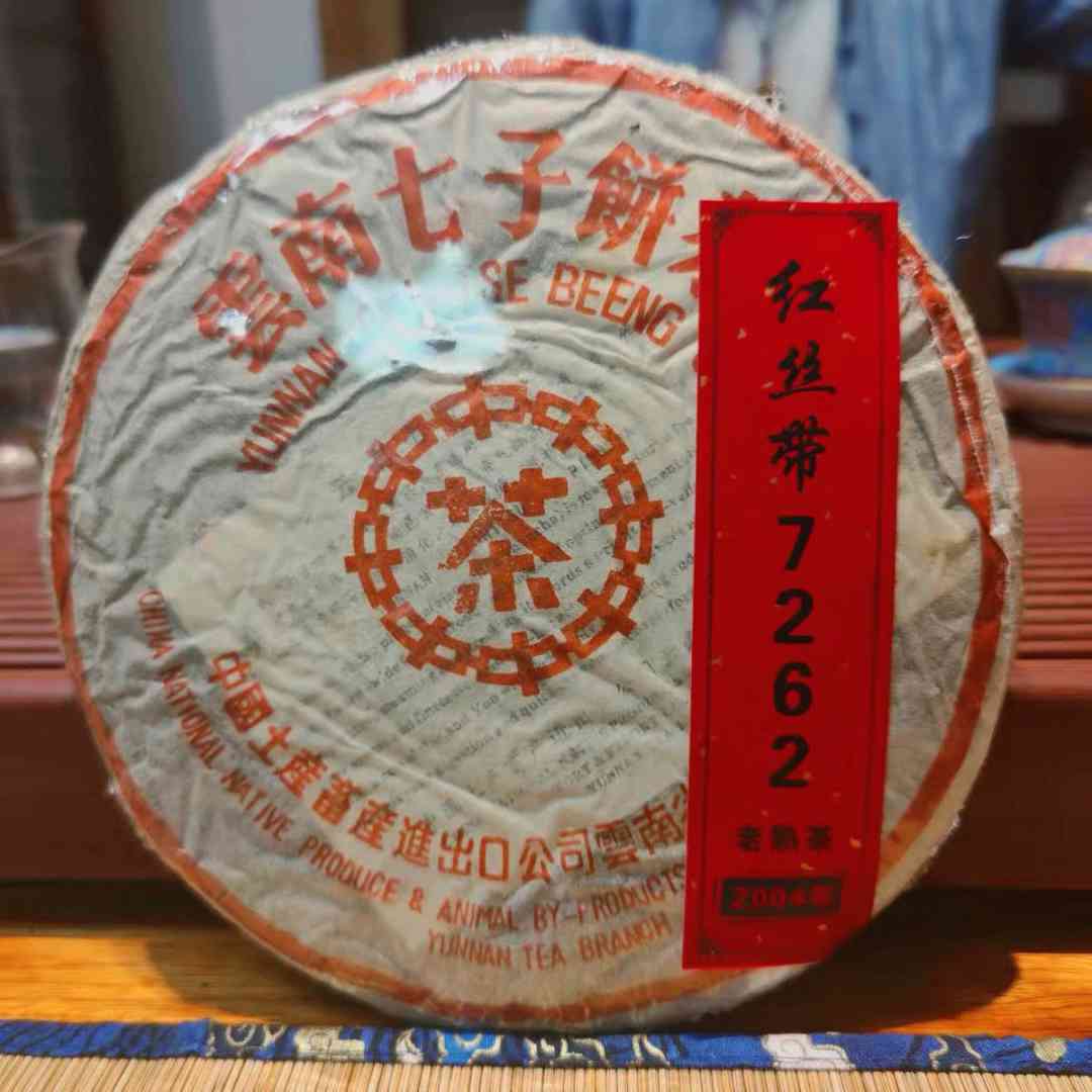 1992红丝带普洱茶