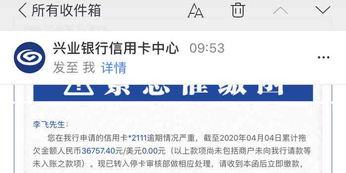 浦发信用卡4个月逾期未还款3万元，银行采取了什么措？