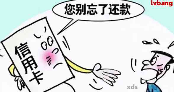 信用卡欠款3万无法偿还？这里有解决方案！