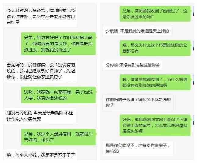 微粒贷逾期，村书记催款，真实性如何？