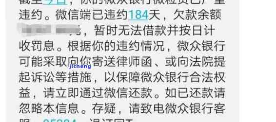 微粒贷逾期联系直系亲属索赔：真实性、安全性及处理方式全解析