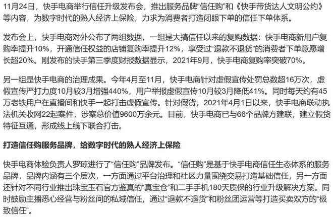 '快手先用后付逾期会怎么样：如何进行及注意事项'