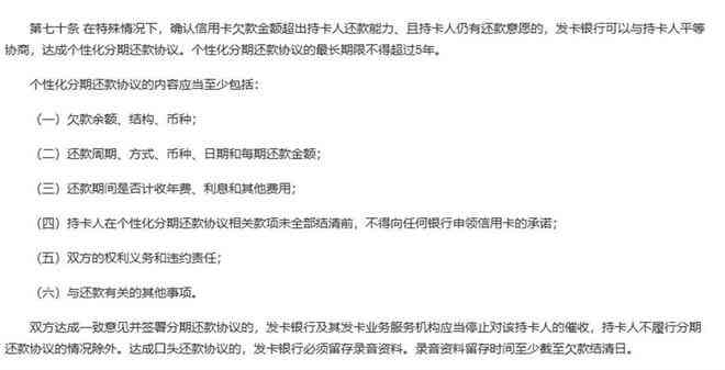 交通银行协商还款协议书：全面指南与解决方案