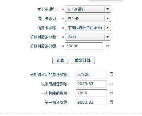 五万信用卡分期一个月还款计算与分析