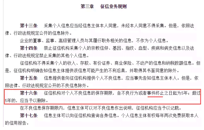 逾期多久才会被记录为不良商业记录？如何消除不良记录？了解详细步骤和建议