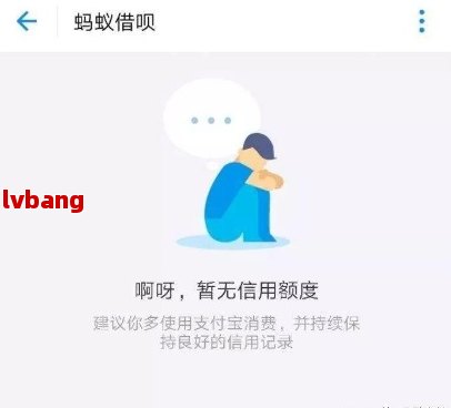 逾期后如何恢复借呗额度并进行续借操作指南