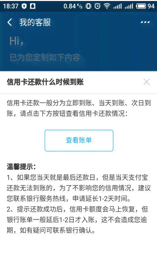 星期天还款的信用卡，当天是否能到账？以及可能遇到的问题和解决方法