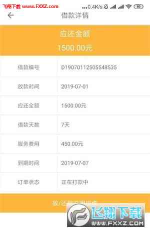 使用8800元进行12期分期还款，每月需要支付的金额是多少？