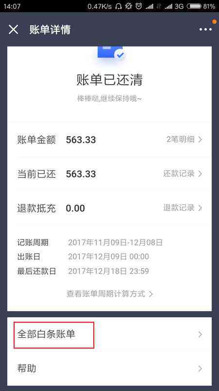 使用8800元进行12期分期还款，每月需要支付的金额是多少？