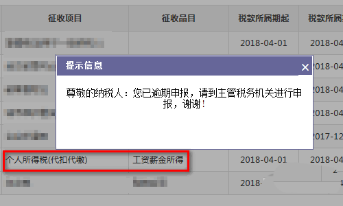 个体逾期报税交罚款后怎么补报