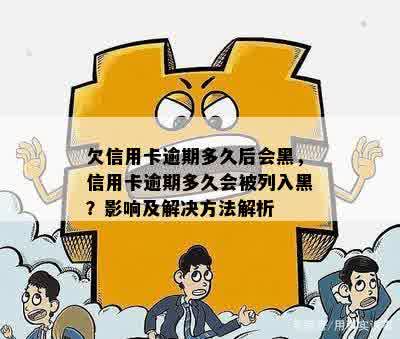 适合逾期网黑的信用卡