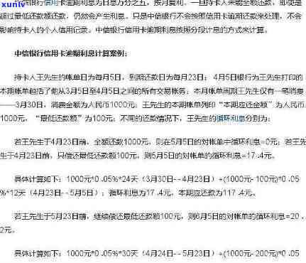 信用卡逾期费用怎么退回来的 如何计算和返还信用卡逾期费用及利息？