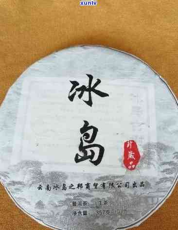 冰岛普洱茶饼价格：2008年一饼多少钱及每克多少钱？