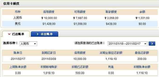 12号的还款日账单日是几号