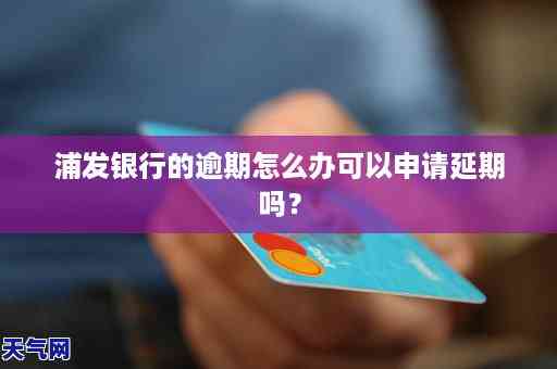 '不知情的情况下信用卡逾期几年该怎么办' 如何解决信用卡逾期问题